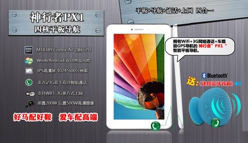 <em>双12</em>年终大促 神行者<em>天猫店</em>导航平板全场特价