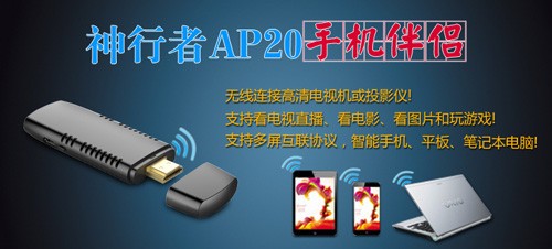 99元娉美百度影棒 神行者AP20即将推0押金大型试用 