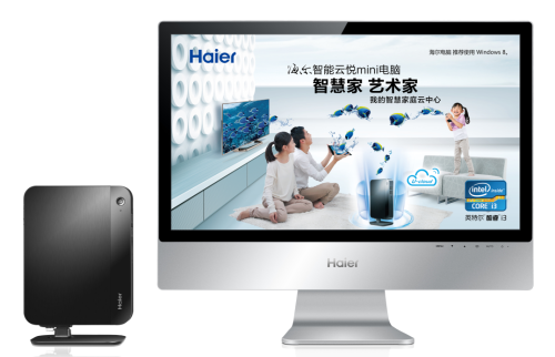 最小云电脑 海尔云悦MINI或取代电视盒子_海尔