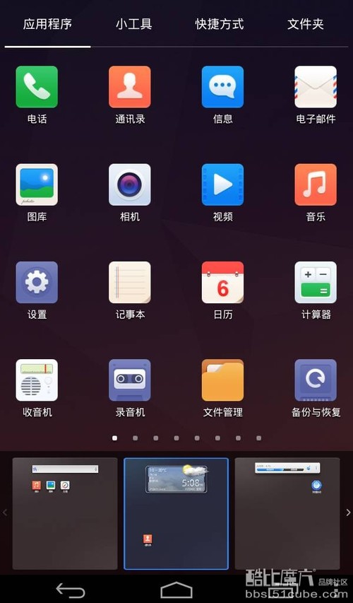 完美流畅！酷比魔方TALK7X发布移植百度云ROM系统 