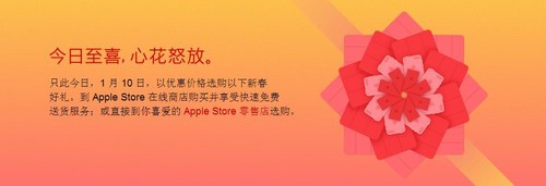 iPhone直降350元 苹果1.10优惠活动开启 
