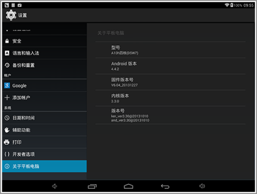 s4 android4.4.2_android4.4.2版本升级_4.4.2版本