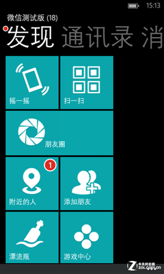 WP版微信5.1版终发布 进度追上iOS版
