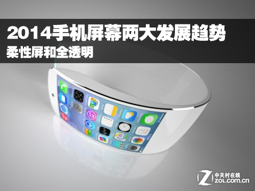 2014手机屏幕两大发展趋势：柔性+透明_三星GALAXY+Round（G910）_液晶+