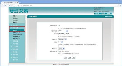 Repeater-Repeater无线桥接配置教程