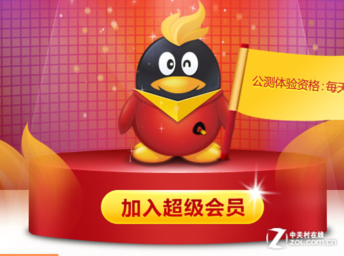 qq会员升级svip_svip开通好莱坞会员_svip超级会员多少钱一个月