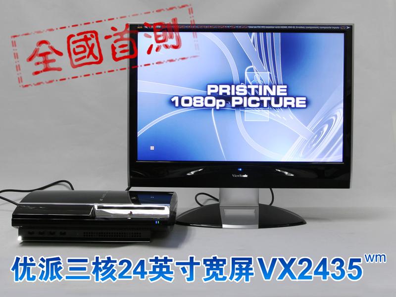 ��������24Ӣ����� VX2435ȫ���ײ�!ͼƬ����,ͼ2-ZOL�йش����ߵ�2��