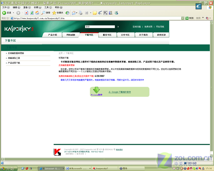 ���Ͼ��ּ�ð����˹��7 �ٷ���������!ͼƬ����,ͼ5-ZOL�йش����ߵ�5��