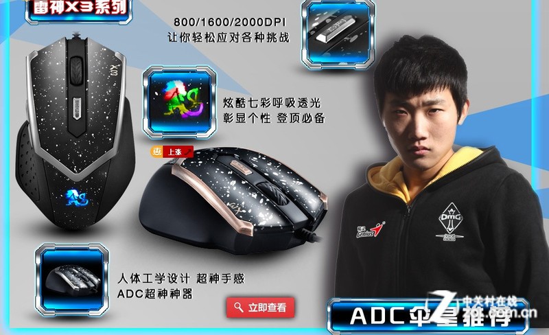 【高清图】场场超神 LOL职业选手都用什么游