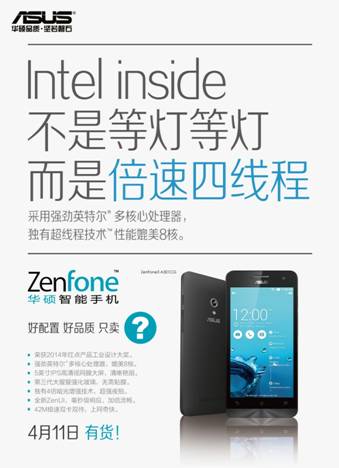 华硕ZenFone再曝多张海报 