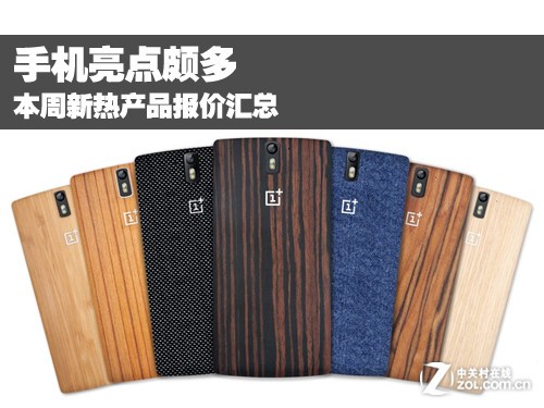 乐虎国际手机客户端亮点颇多 本周新热产品报价汇总