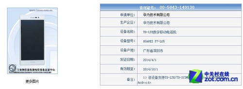 华为P7 