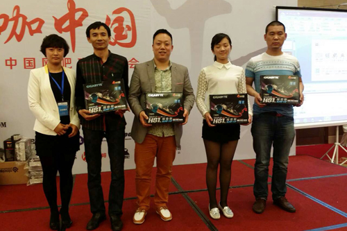 技嘉获2014年度中国网咖商业模式***品牌奖