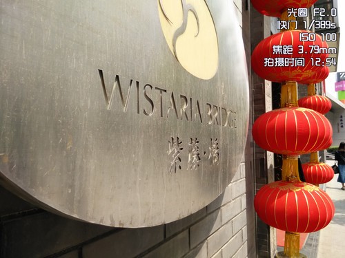 接下来是室外样张,拍摄环境室外天气良好