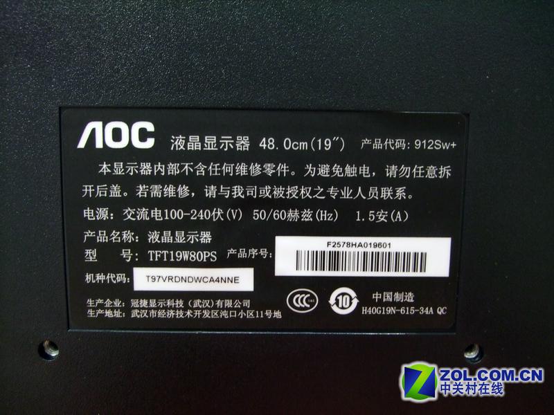 AOC912Sw+ͼƬ���� ��5�� -ZOL�йش����ߵ�5��