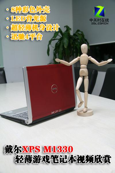 �ᱡ��Ϸ�� ����M1330�������[��Ƶ]ͼƬ����,ͼ1-ZOL�йش����ߵ�1��