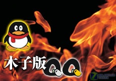 ɺ����Ʈ����ȥ ��IP��ľ�Ӱ�QQ������ͼƬ����,ͼ3-ZOL�йش����ߵ�3��