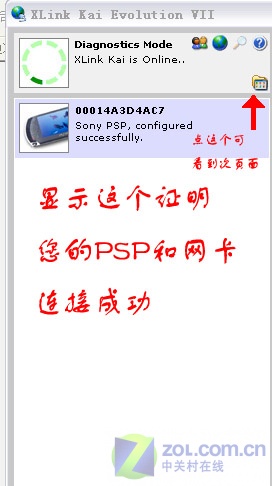 ��PSP���϶�ս ͼ�Ĳ�ï�����������ͼƬ����,ͼ3-ZOL�йش����ߵ�3��