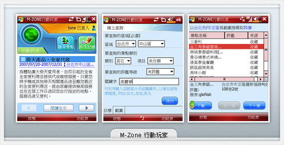 VGA/3.5G/AF/GPS���� ����X800��������ͼƬ����,ͼ15-ZOL�йش����ߵ�15��