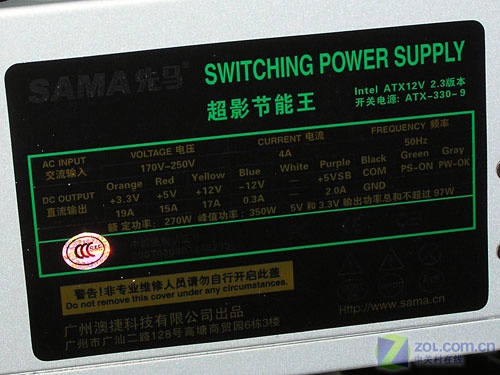 ������SAMA����Ӱ������(ATX-330-9) ��1��