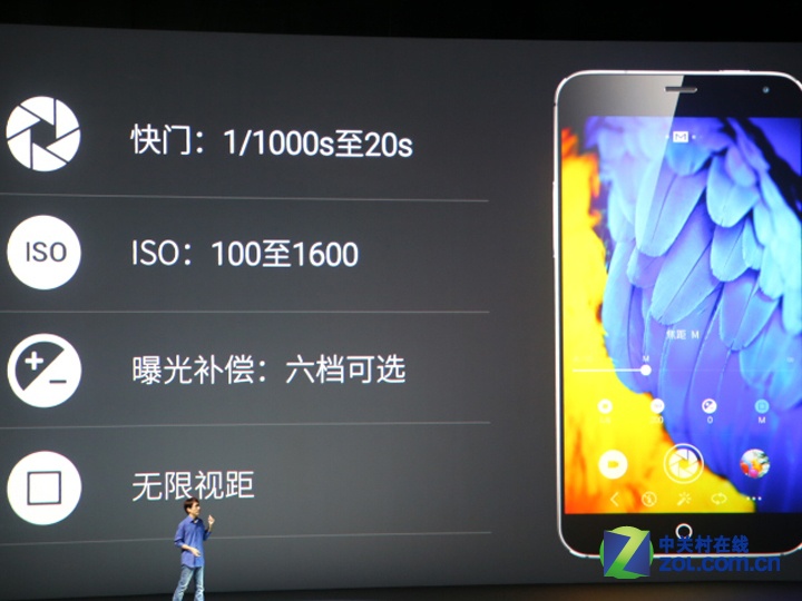 针对小米吐槽大会 魅族MX4发布全程回顾_魅族