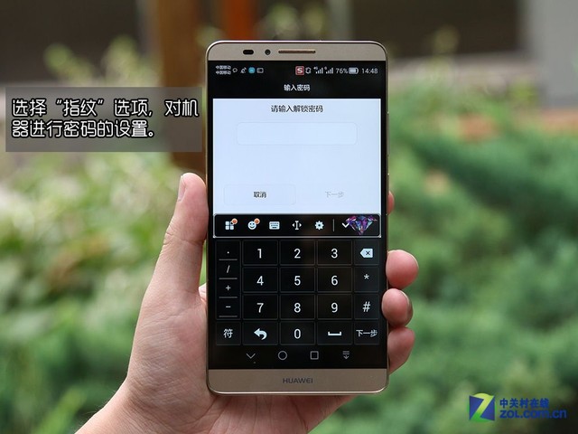 指纹高级防护 华为Mate7指纹识别图赏