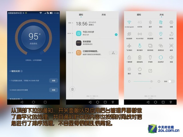 个性UI轻松掌握 华为Mate7 EMUI3.0赏析