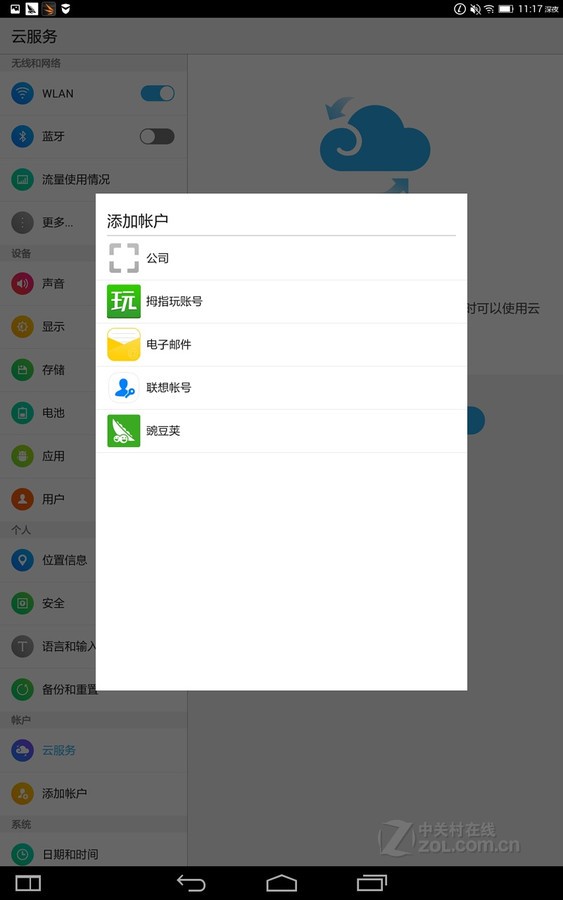 联想yoga平板2 10.1英寸(16gb/3g通话版/铂银)