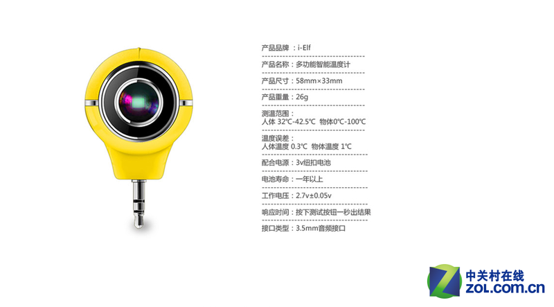 【高清图】手机拍照即可测体温?智能温度计众