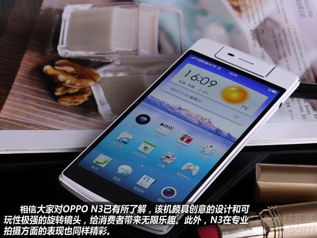 什么值得买? 双蛋 拍照手机选购指南_OPPO N