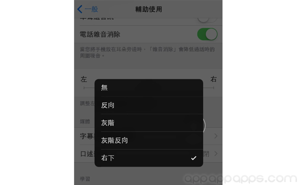【高清图】ios亮度:通关越狱v高清iphone秘籍视频图5无需海扁王2游戏屏幕图片