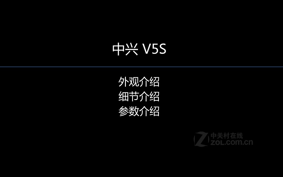 【高清图】中兴V5S N918St\/双4G 手机评测图
