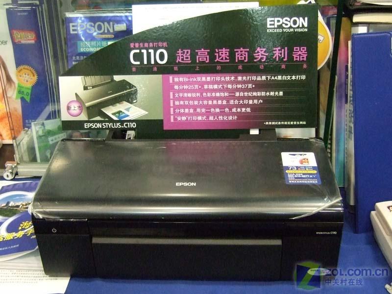 ��������EPSON��C110ͼƬ���� ��3�� -ZOL�йش����ߵ�3��