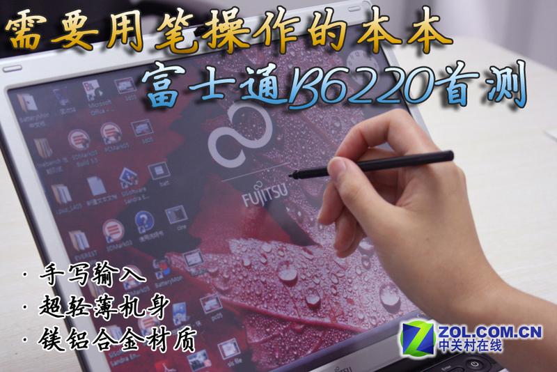 ��Ҫ�ñʲ����ı��� ��ʿͨB6220�ײ�ͼƬ����,ͼ80-ZOL�йش����ߵ�80��