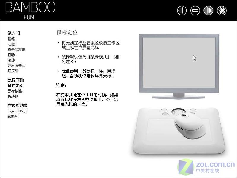 ��������� Bamboo Fun��λ������ͼƬ����,ͼ19-ZOL�йش����ߵ�19��