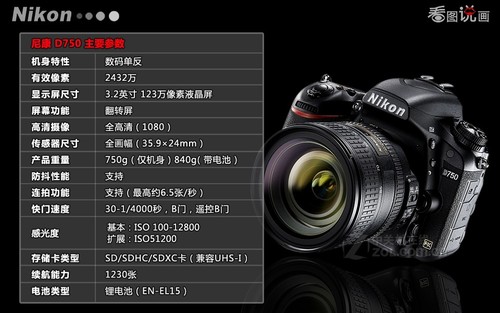 尼康 D750套机(24-120mm)