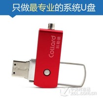 【科勒德大精灵系统u盘xp优盘一键装机win7金