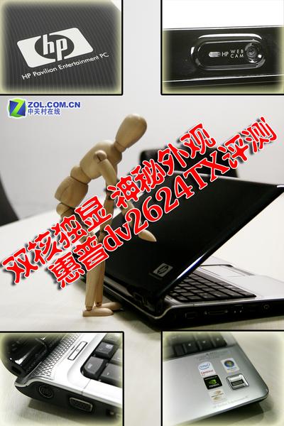 ˫�˶��� ������� ����dv2624TX����ͼƬ����,ͼ1-ZOL�йش����ߵ�1��
