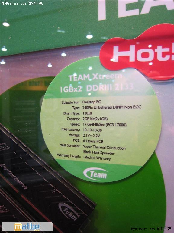 ��������� TeamչʾDDR3-2133�ڴ�ͼƬ����,ͼ2-ZOL�йش����ߵ�2��