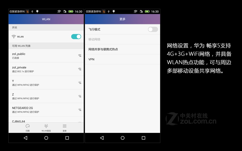 【高清图】华为畅享5 TIT-AL00\/全网通 手机评
