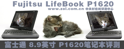 ����MacBook Air ��ʿͨP1620ȫ���ײ�ͼƬ����,ͼ1-ZOL�йش����ߵ�1��