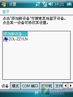 HSDPA/GPS/300��AF ��˶���콢P750����ͼƬ����,ͼ49-ZOL�йش����ߵ�49��