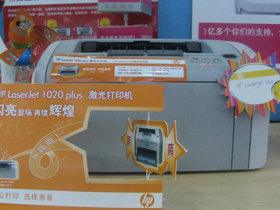 ���գ�HP��HP 1020plusͼƬ���� ��20�� -ZOL�йش����ߵ�20��