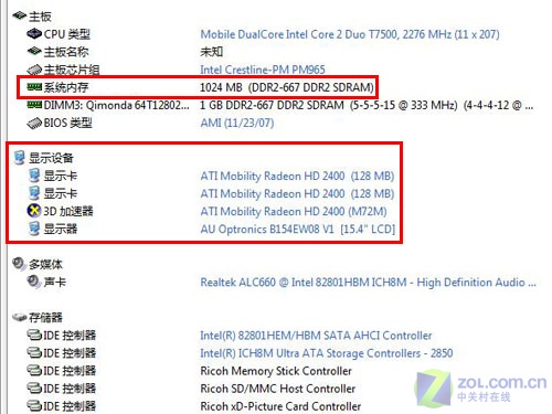 8400MGS��HD2400 ���������Կ����ƴͼƬ����,ͼ2-ZOL�йش����ߵ�2��
