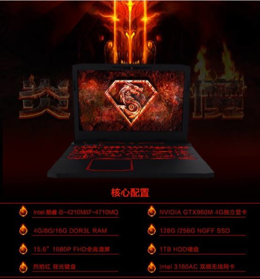 【高清图】 新年购新机 炫龙炎魔畅快玩图3