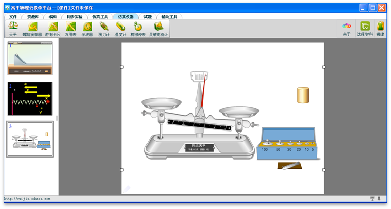 【高清图】锐捷云课堂教学平台: 打造现代教学
