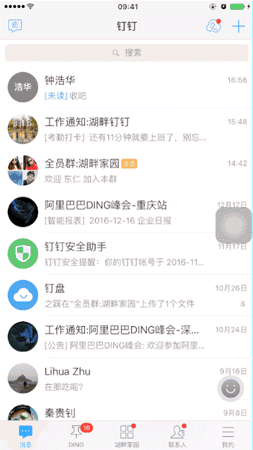 【高清图】 钉钉3.3的圣诞红包功能,产品经理是这么说的图6