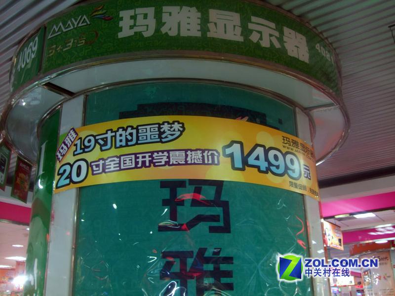 ���ţ�MAYA��P205DͼƬ���� ��3�� -ZOL�йش����ߵ�3��
