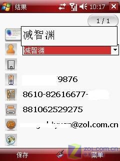 A-GPS����300��AF ����i728�ײⱨ����ͼƬ����,ͼ96-ZOL�йش����ߵ�96��