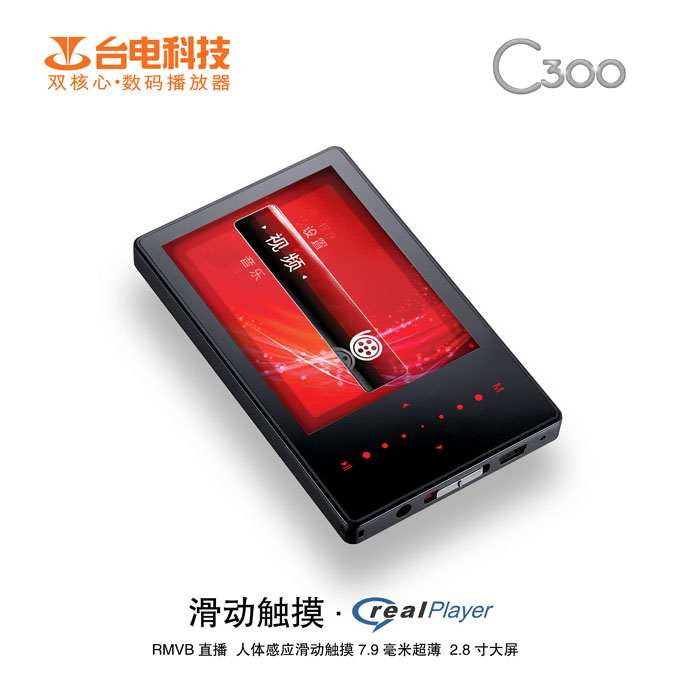 ̨��C300��2GB��ͼƬ���� ��3�� -ZOL�йش����ߵ�3��